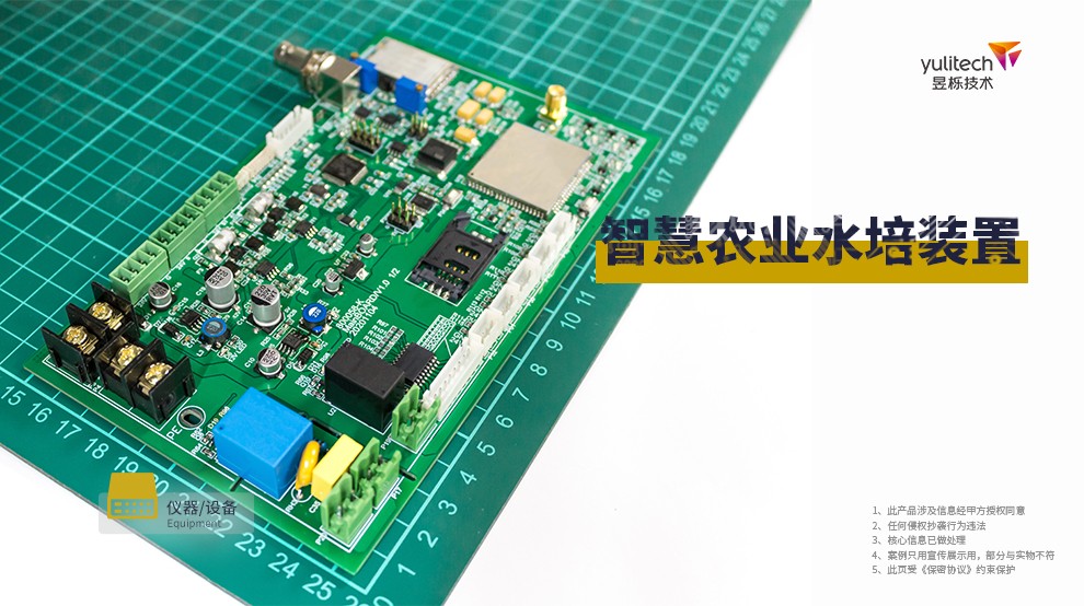 智慧農(nóng)業(yè)水培裝置.jpg